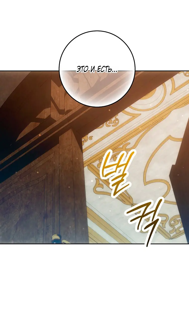 Страница 53 главы 32 манги Мое желание - две отдельные кровати / My Wish Is Two Separate Beds