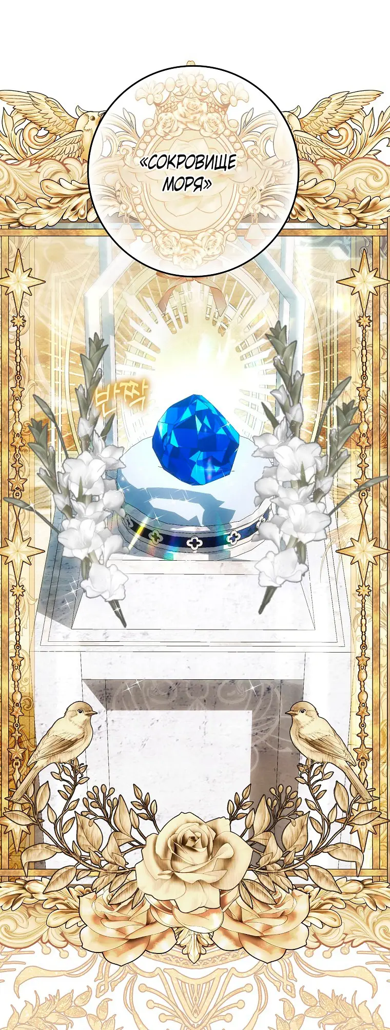 Страница 54 главы 32 манги Мое желание - две отдельные кровати / My Wish Is Two Separate Beds