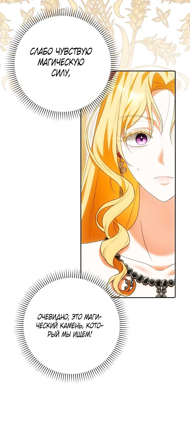 Страница 55 главы 32 манги Мое желание - две отдельные кровати / My Wish Is Two Separate Beds