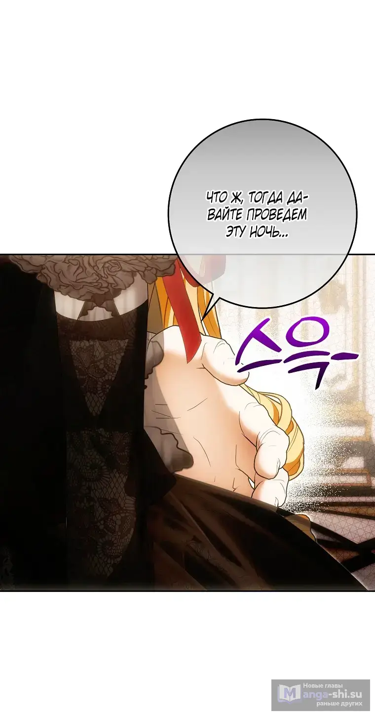 Страница 57 главы 32 манги Мое желание - две отдельные кровати / My Wish Is Two Separate Beds