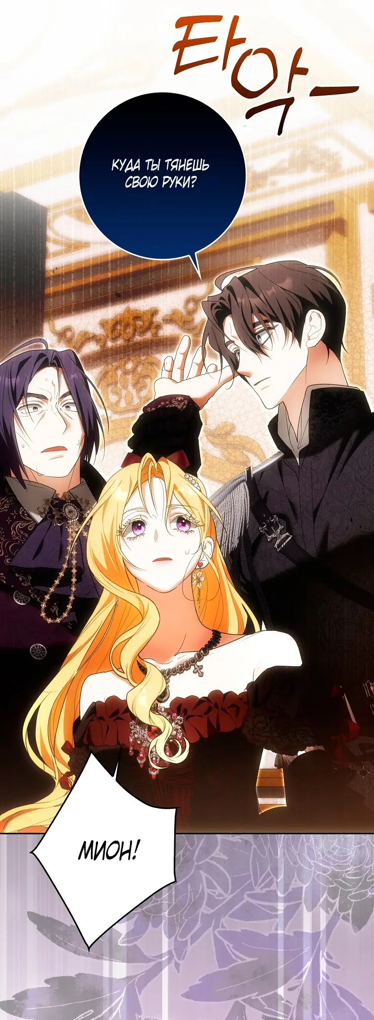 Страница 58 главы 32 манги Мое желание - две отдельные кровати / My Wish Is Two Separate Beds