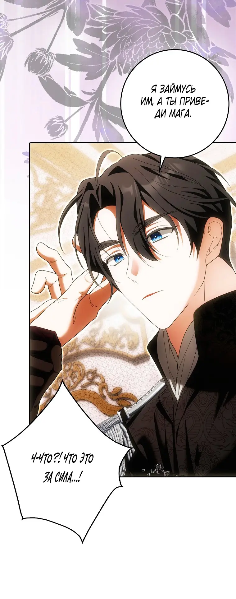 Страница 59 главы 32 манги Мое желание - две отдельные кровати / My Wish Is Two Separate Beds