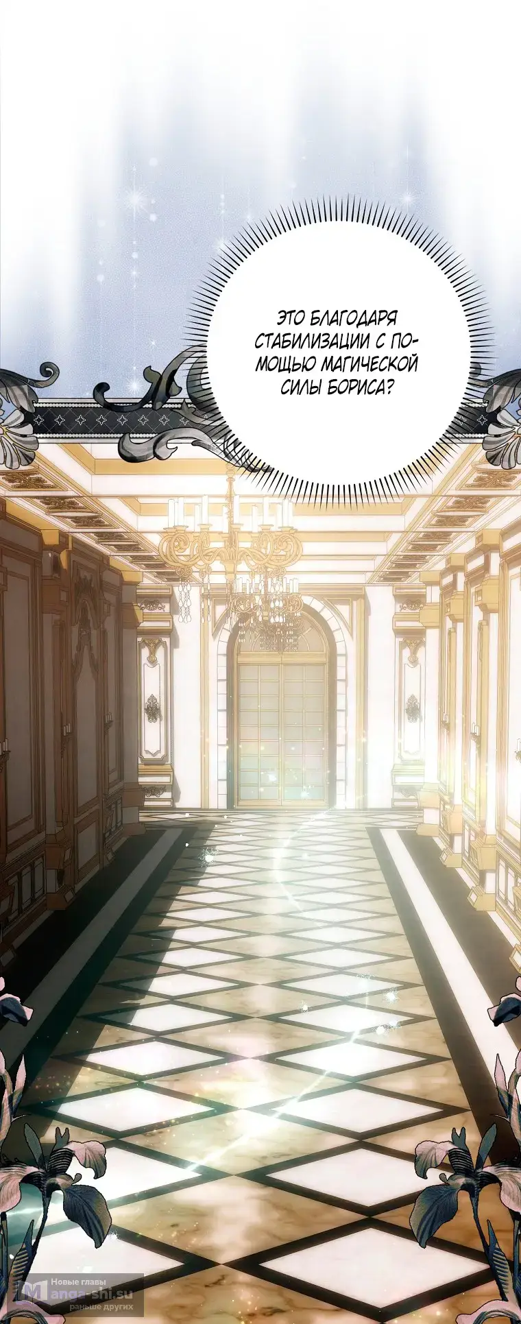 Страница 61 главы 32 манги Мое желание - две отдельные кровати / My Wish Is Two Separate Beds