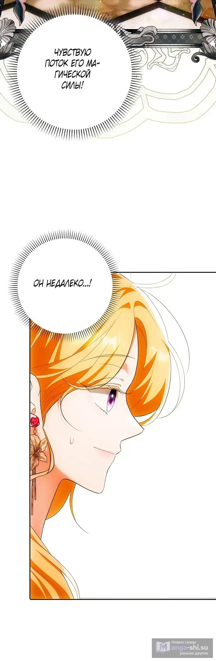 Страница 62 главы 32 манги Мое желание - две отдельные кровати / My Wish Is Two Separate Beds