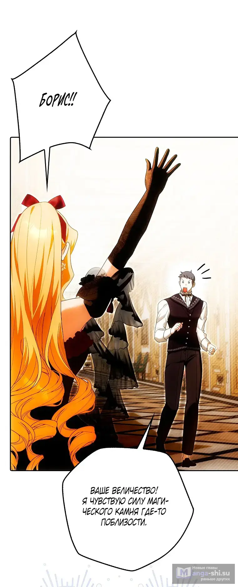 Страница 64 главы 32 манги Мое желание - две отдельные кровати / My Wish Is Two Separate Beds