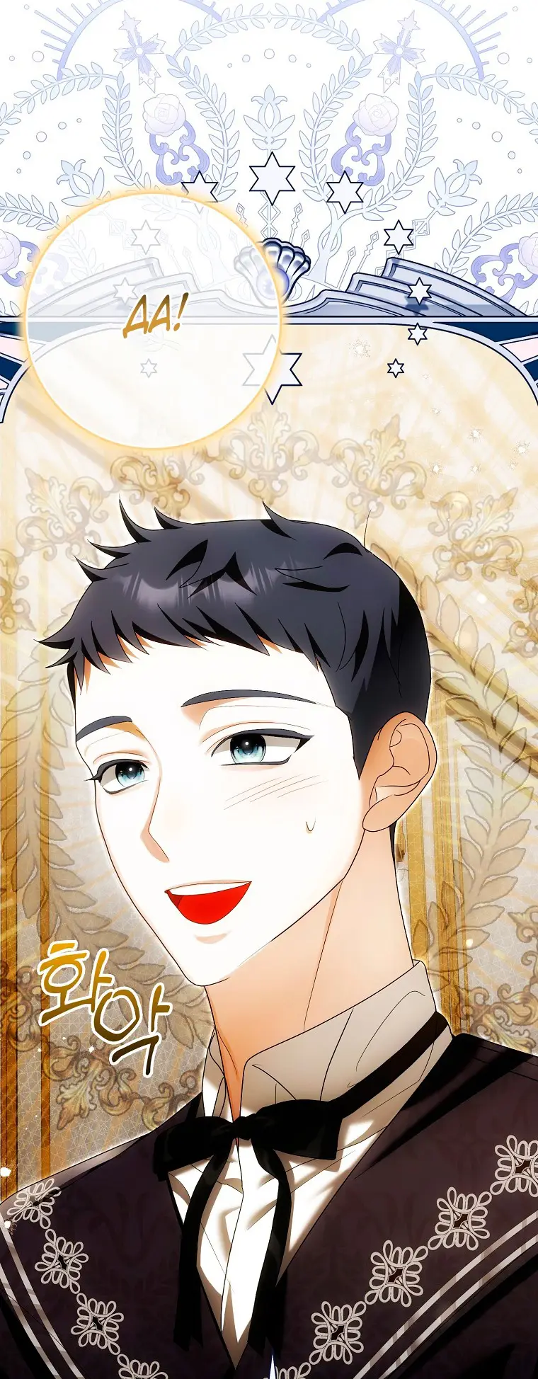 Страница 65 главы 32 манги Мое желание - две отдельные кровати / My Wish Is Two Separate Beds