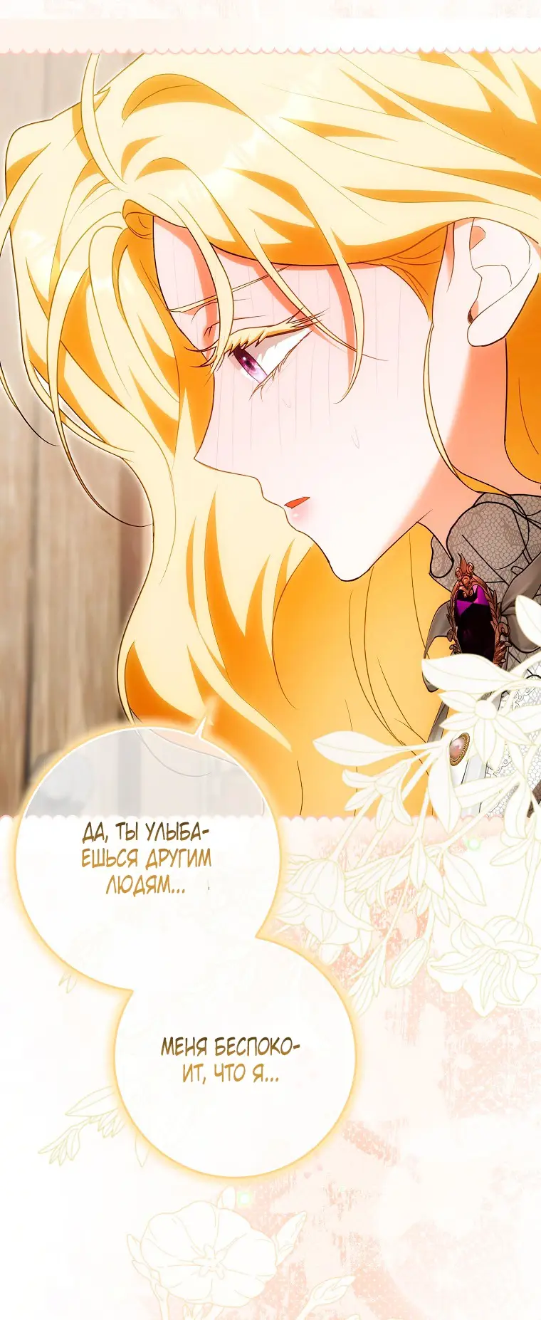 Страница 5 главы 30 манги Мое желание - две отдельные кровати / My Wish Is Two Separate Beds