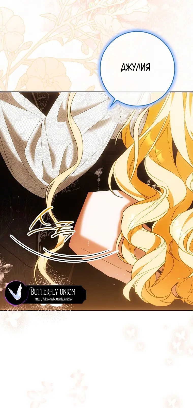 Страница 6 главы 30 манги Мое желание - две отдельные кровати / My Wish Is Two Separate Beds