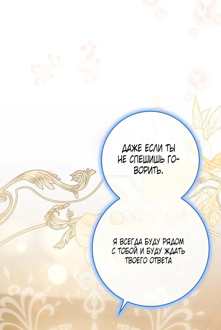 Страница 7 главы 30 манги Мое желание - две отдельные кровати / My Wish Is Two Separate Beds