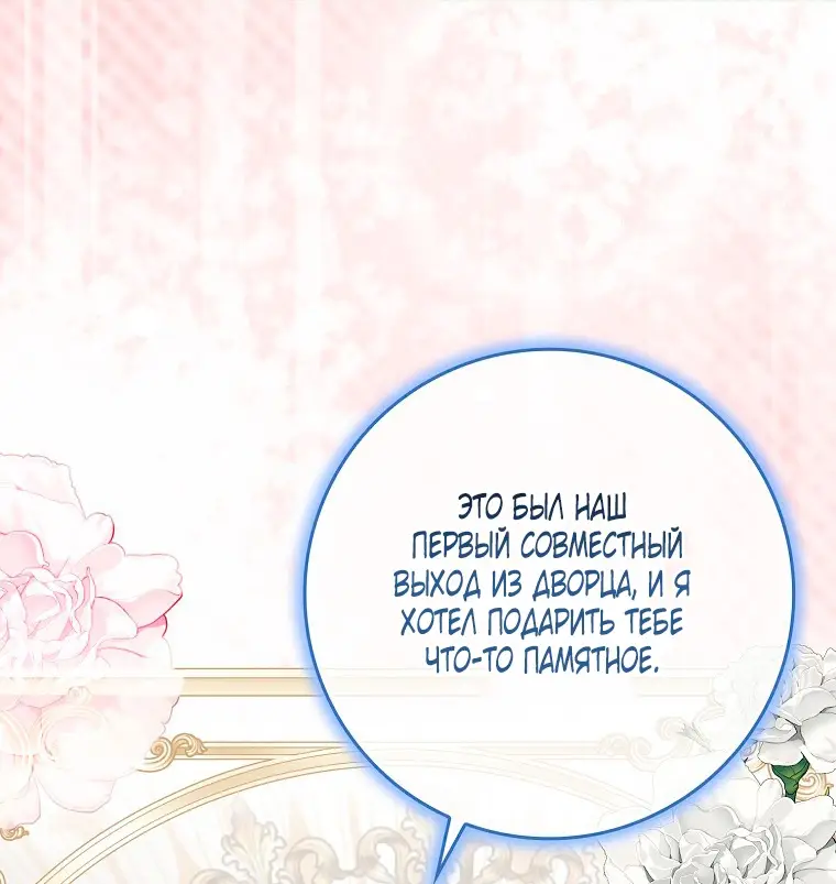 Страница 12 главы 30 манги Мое желание - две отдельные кровати / My Wish Is Two Separate Beds