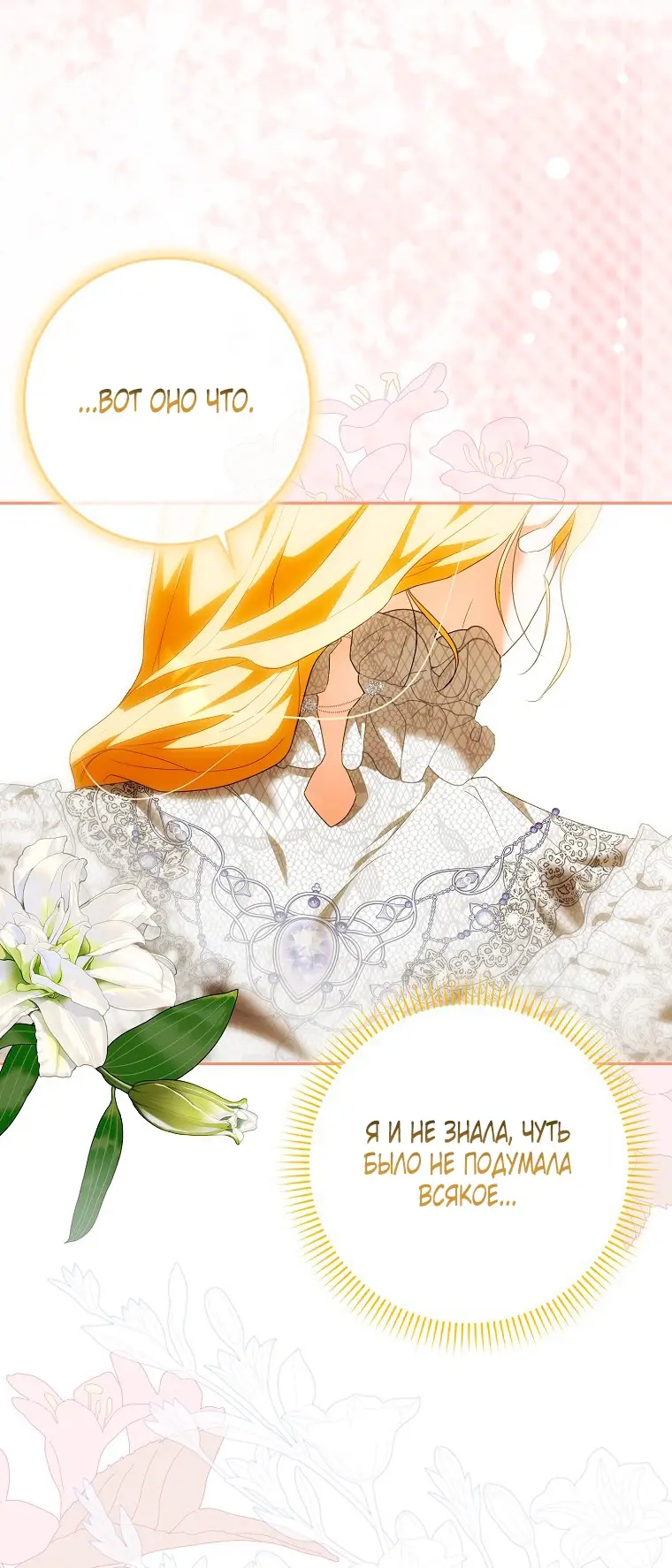 Страница 14 главы 30 манги Мое желание - две отдельные кровати / My Wish Is Two Separate Beds