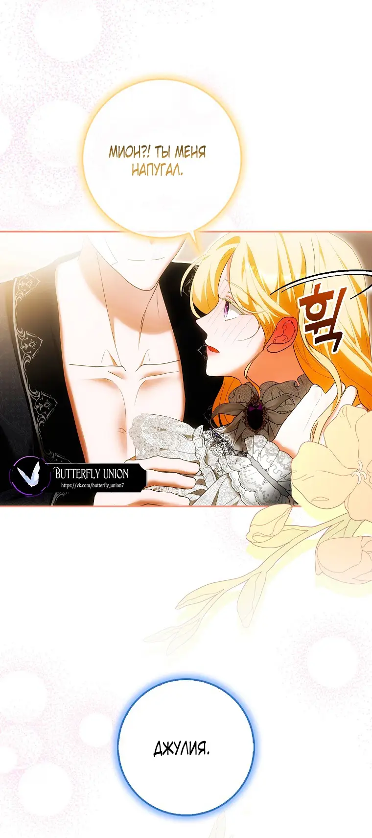 Страница 16 главы 30 манги Мое желание - две отдельные кровати / My Wish Is Two Separate Beds