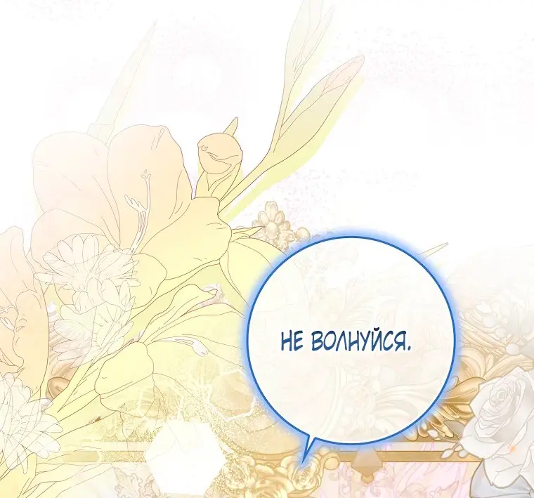 Страница 17 главы 30 манги Мое желание - две отдельные кровати / My Wish Is Two Separate Beds