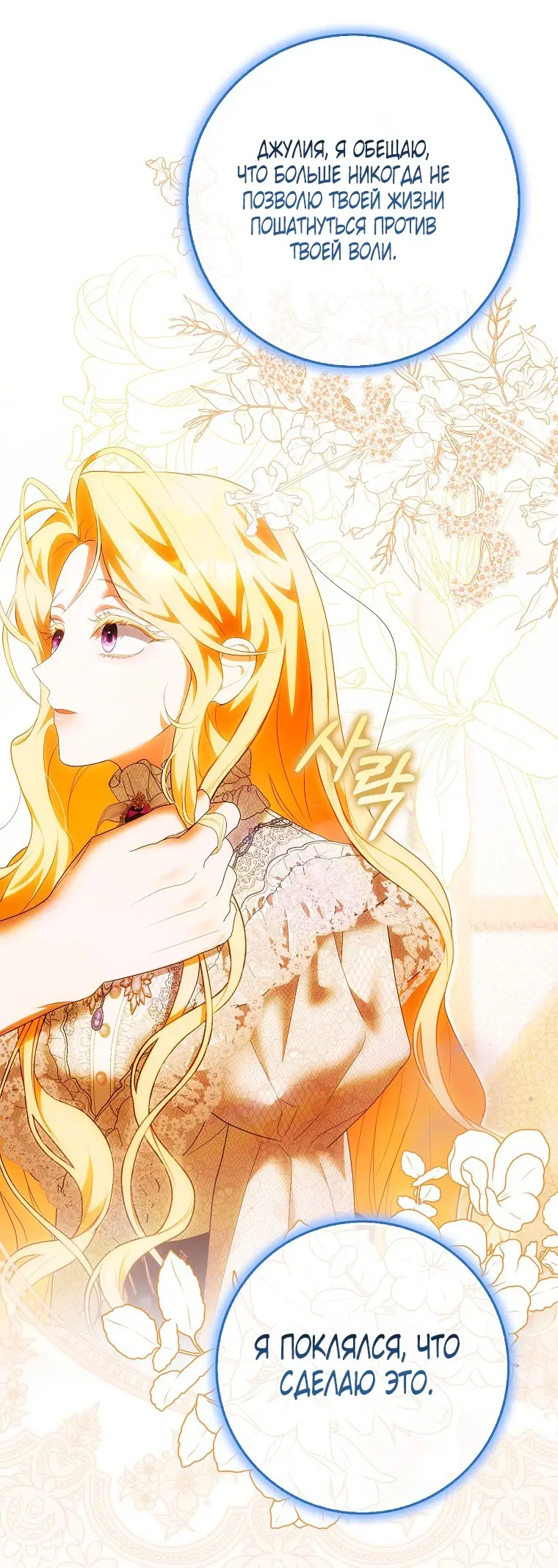 Страница 20 главы 30 манги Мое желание - две отдельные кровати / My Wish Is Two Separate Beds