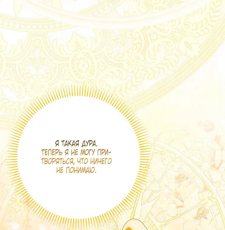 Страница 23 главы 30 манги Мое желание - две отдельные кровати / My Wish Is Two Separate Beds