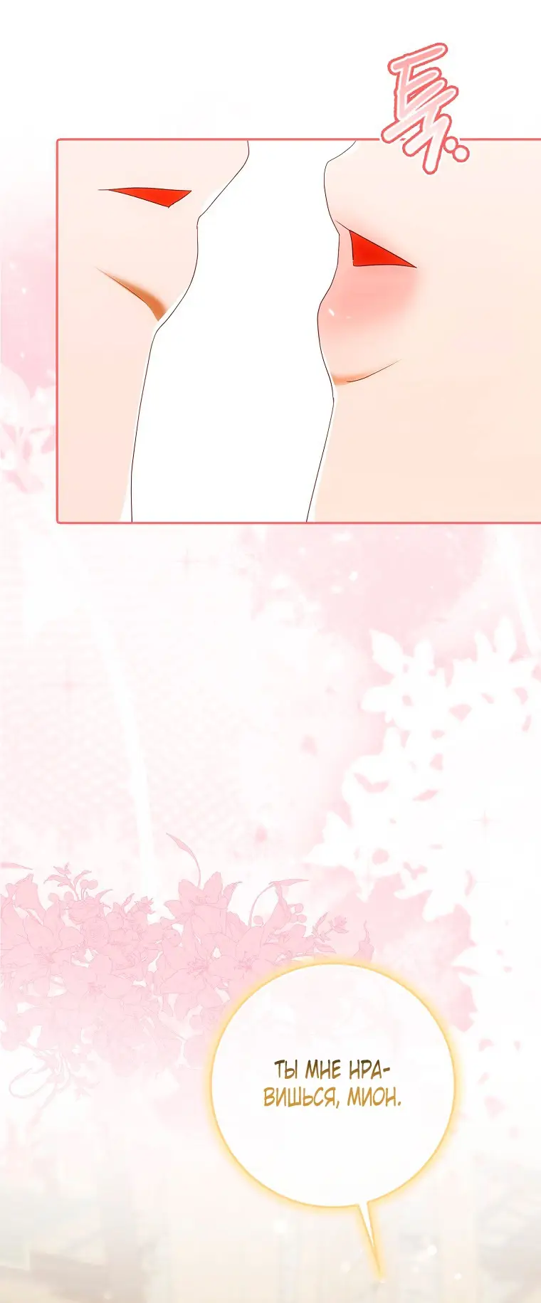 Страница 27 главы 30 манги Мое желание - две отдельные кровати / My Wish Is Two Separate Beds