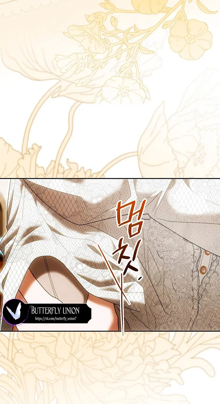 Страница 41 главы 30 манги Мое желание - две отдельные кровати / My Wish Is Two Separate Beds