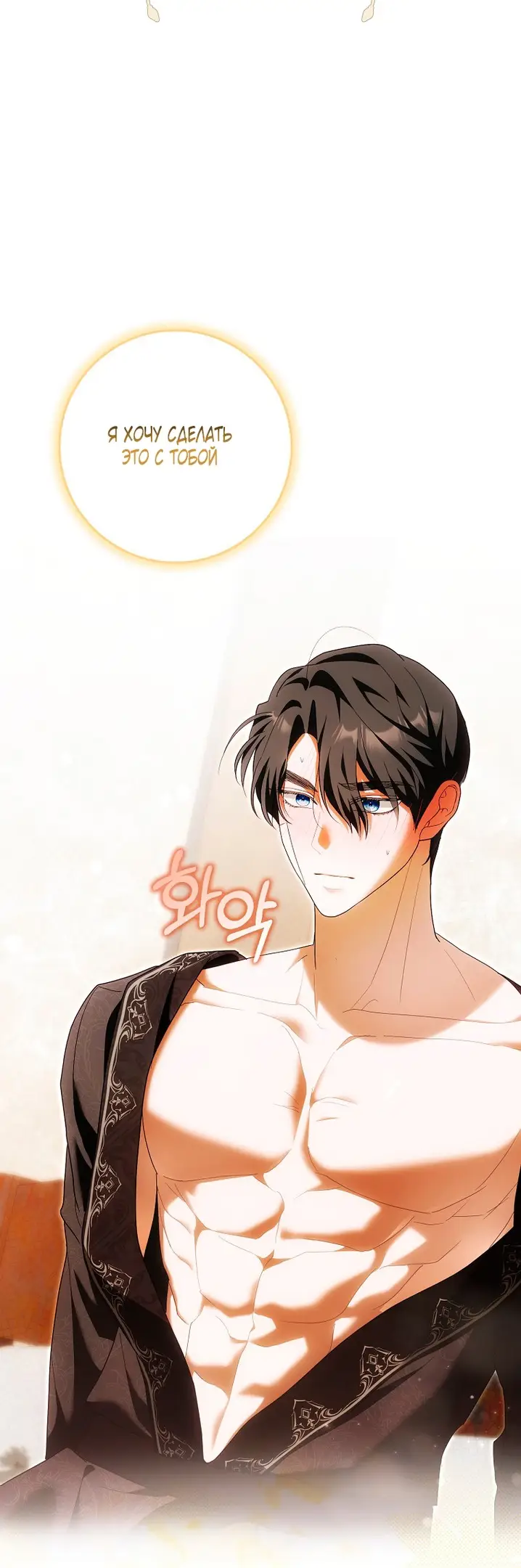 Страница 45 главы 30 манги Мое желание - две отдельные кровати / My Wish Is Two Separate Beds