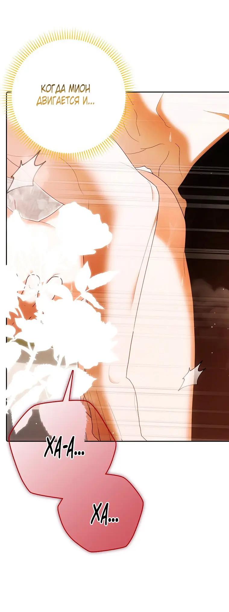 Страница 60 главы 30 манги Мое желание - две отдельные кровати / My Wish Is Two Separate Beds