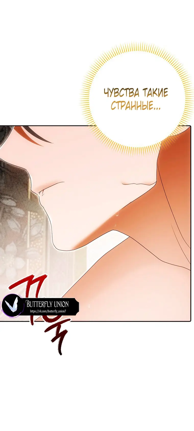 Страница 61 главы 30 манги Мое желание - две отдельные кровати / My Wish Is Two Separate Beds