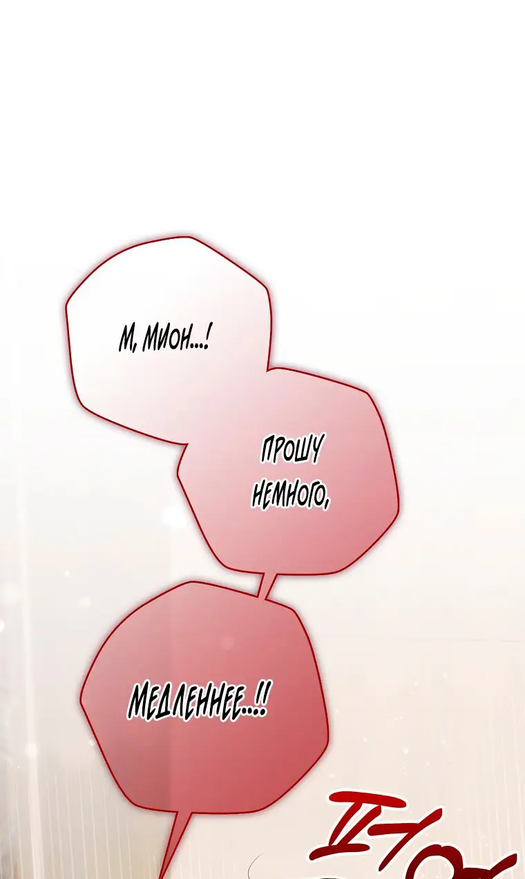 Страница 62 главы 30 манги Мое желание - две отдельные кровати / My Wish Is Two Separate Beds