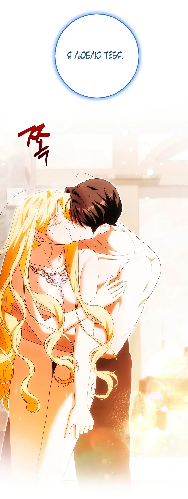 Страница 65 главы 30 манги Мое желание - две отдельные кровати / My Wish Is Two Separate Beds