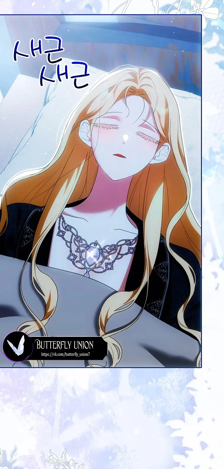 Страница 67 главы 30 манги Мое желание - две отдельные кровати / My Wish Is Two Separate Beds