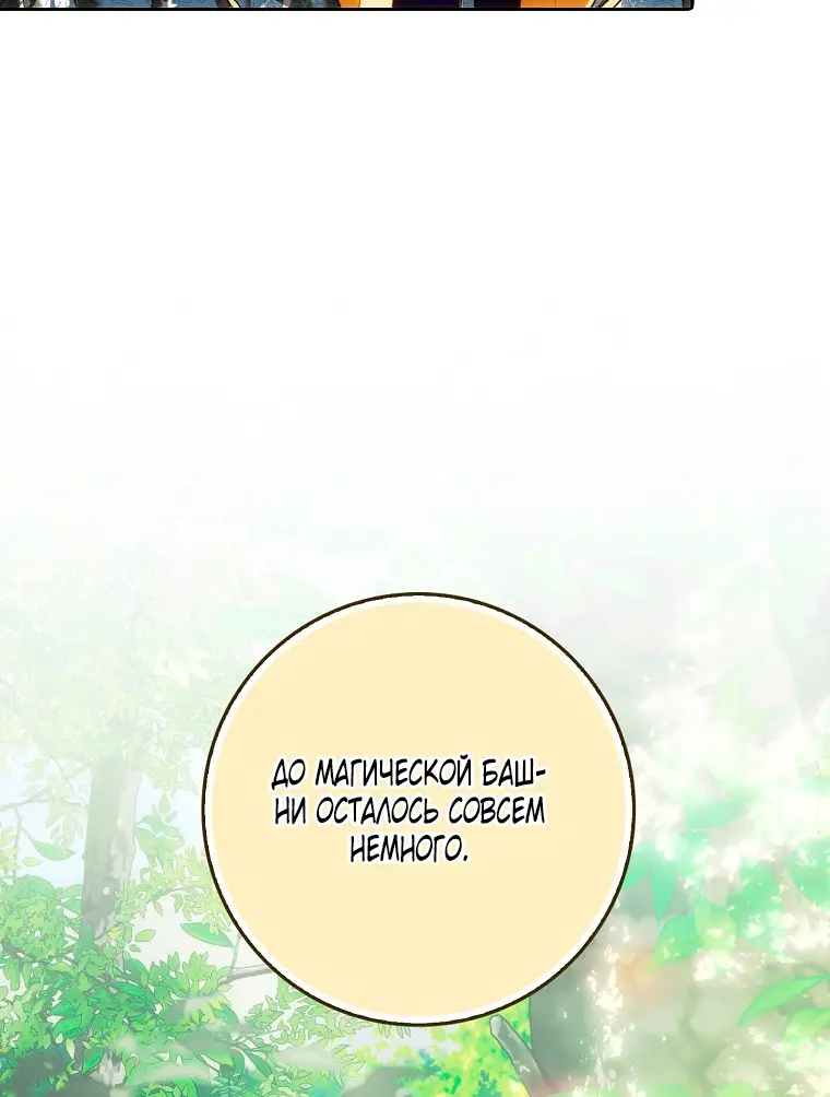 Страница 74 главы 30 манги Мое желание - две отдельные кровати / My Wish Is Two Separate Beds