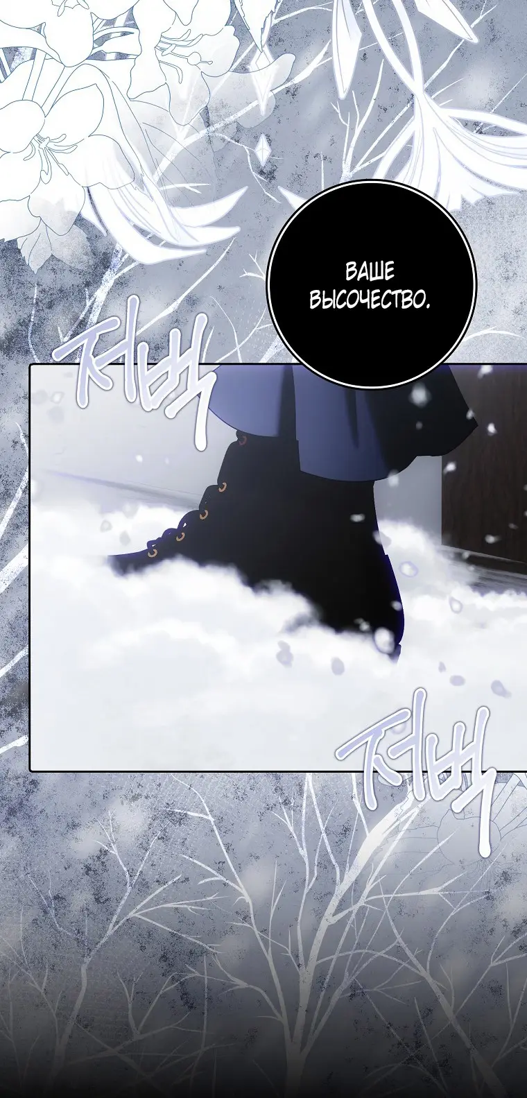 Страница 4 главы 35 манги Мое желание - две отдельные кровати / My Wish Is Two Separate Beds