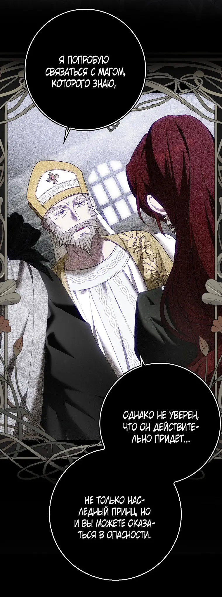 Страница 5 главы 35 манги Мое желание - две отдельные кровати / My Wish Is Two Separate Beds