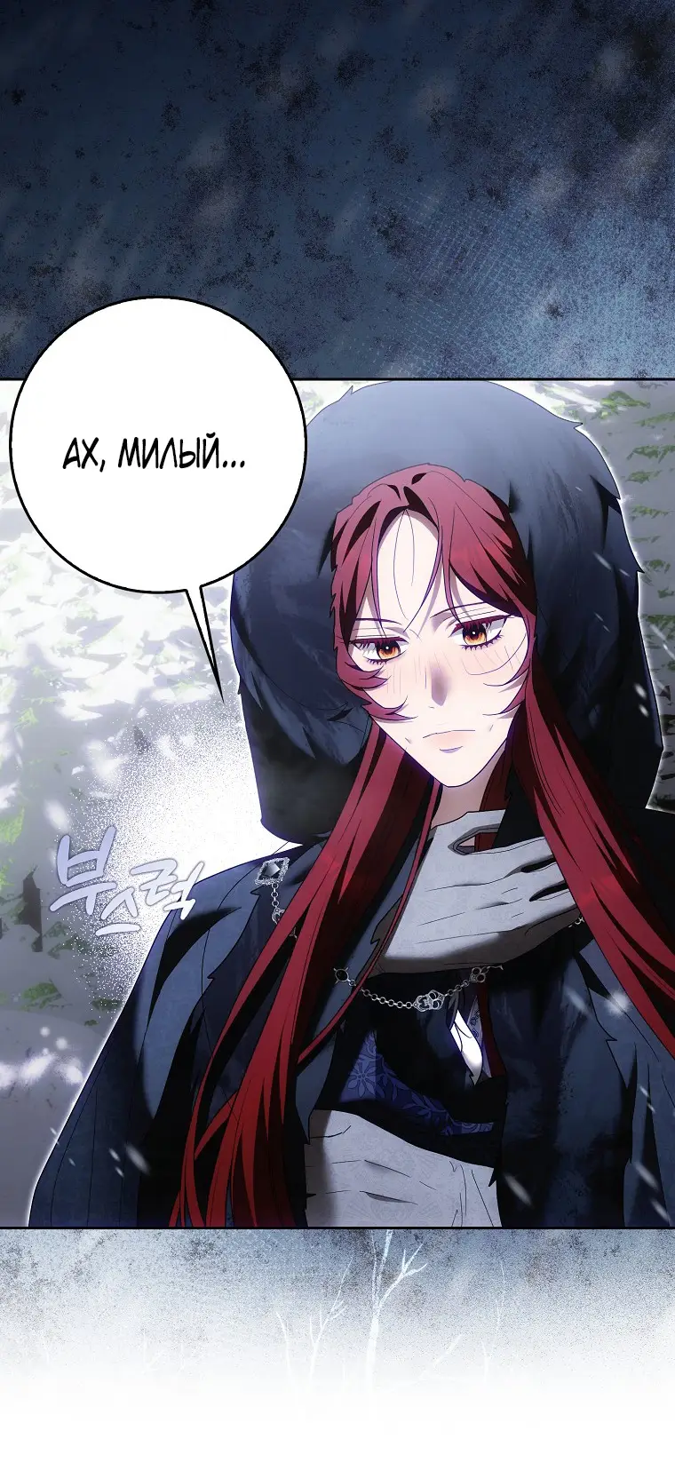 Страница 7 главы 35 манги Мое желание - две отдельные кровати / My Wish Is Two Separate Beds