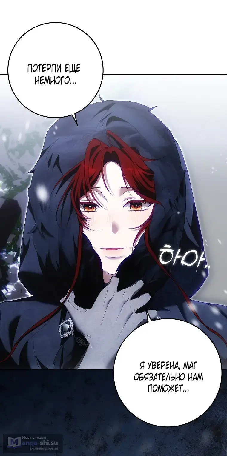 Страница 8 главы 35 манги Мое желание - две отдельные кровати / My Wish Is Two Separate Beds