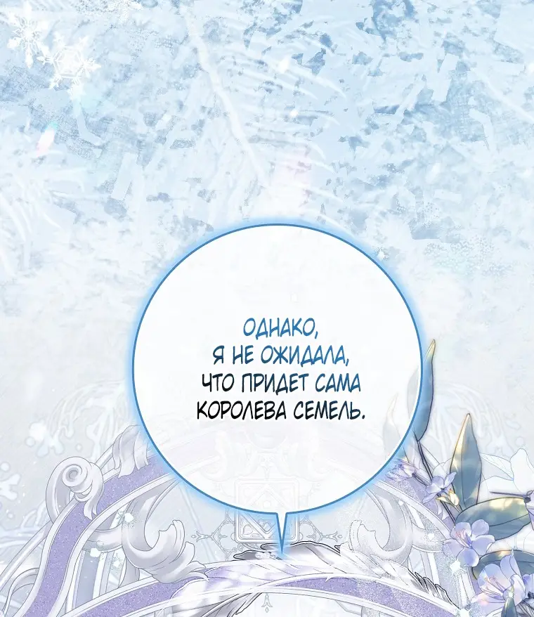 Страница 12 главы 35 манги Мое желание - две отдельные кровати / My Wish Is Two Separate Beds