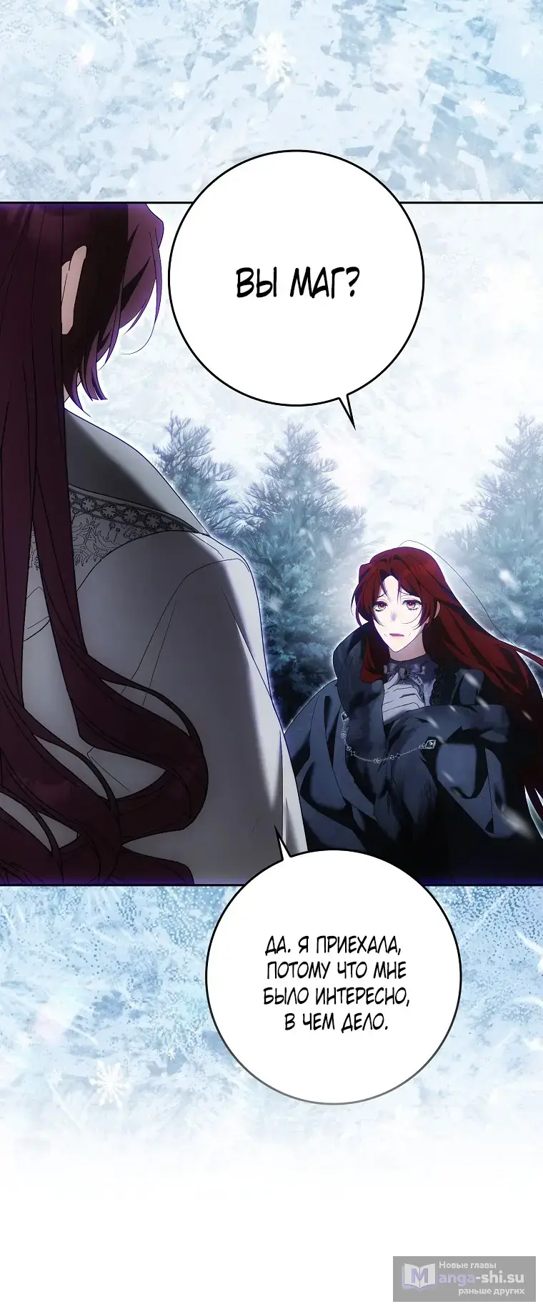 Страница 14 главы 35 манги Мое желание - две отдельные кровати / My Wish Is Two Separate Beds