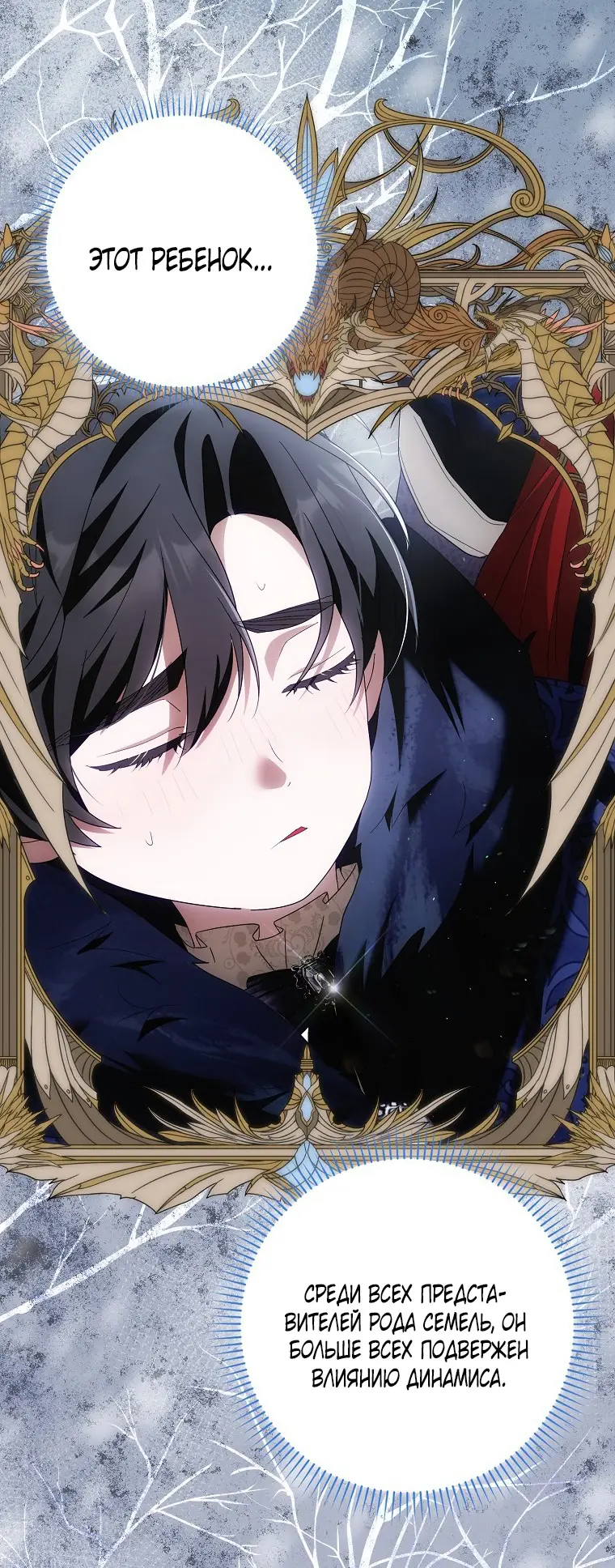 Страница 18 главы 35 манги Мое желание - две отдельные кровати / My Wish Is Two Separate Beds