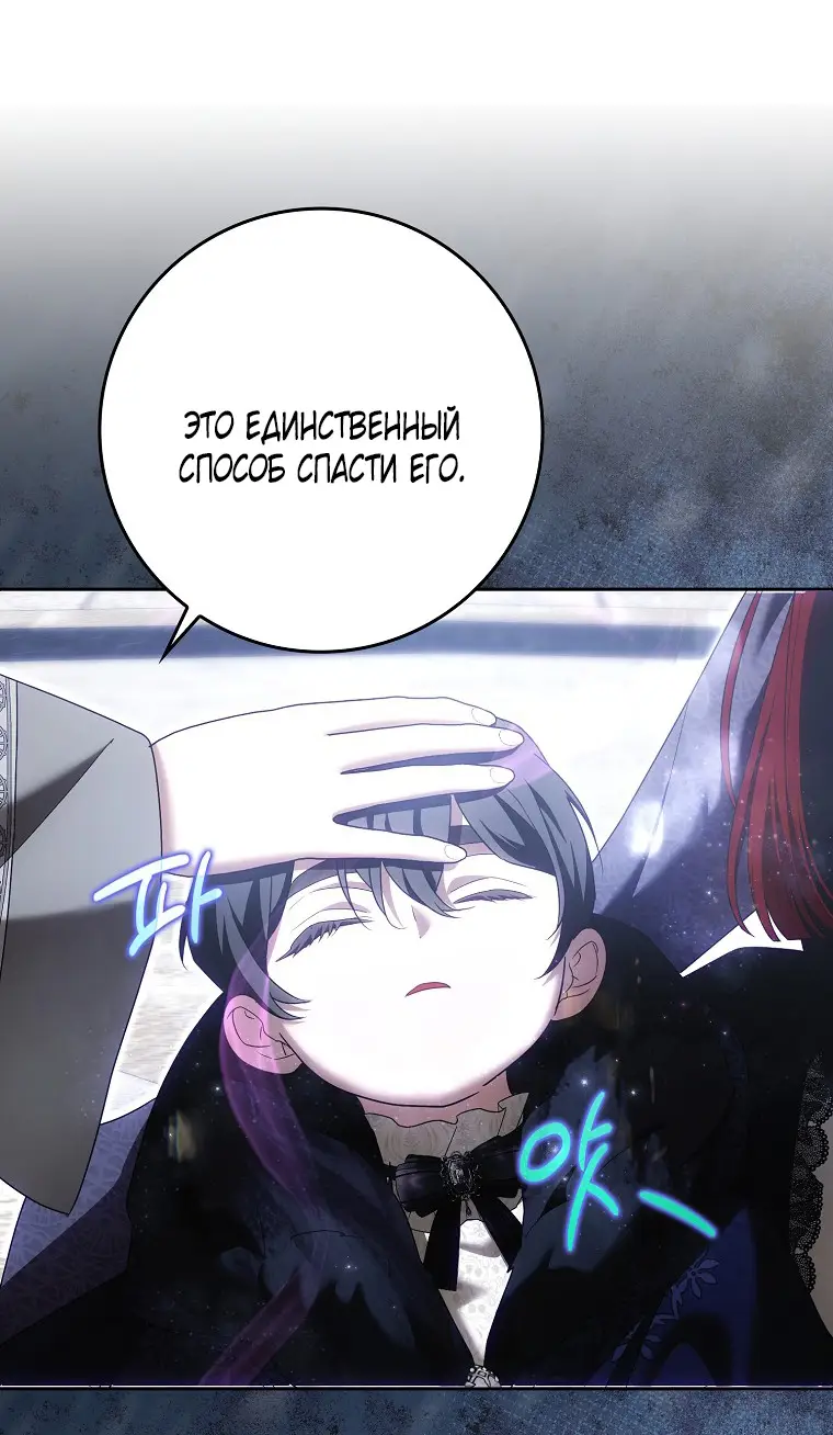 Страница 21 главы 35 манги Мое желание - две отдельные кровати / My Wish Is Two Separate Beds