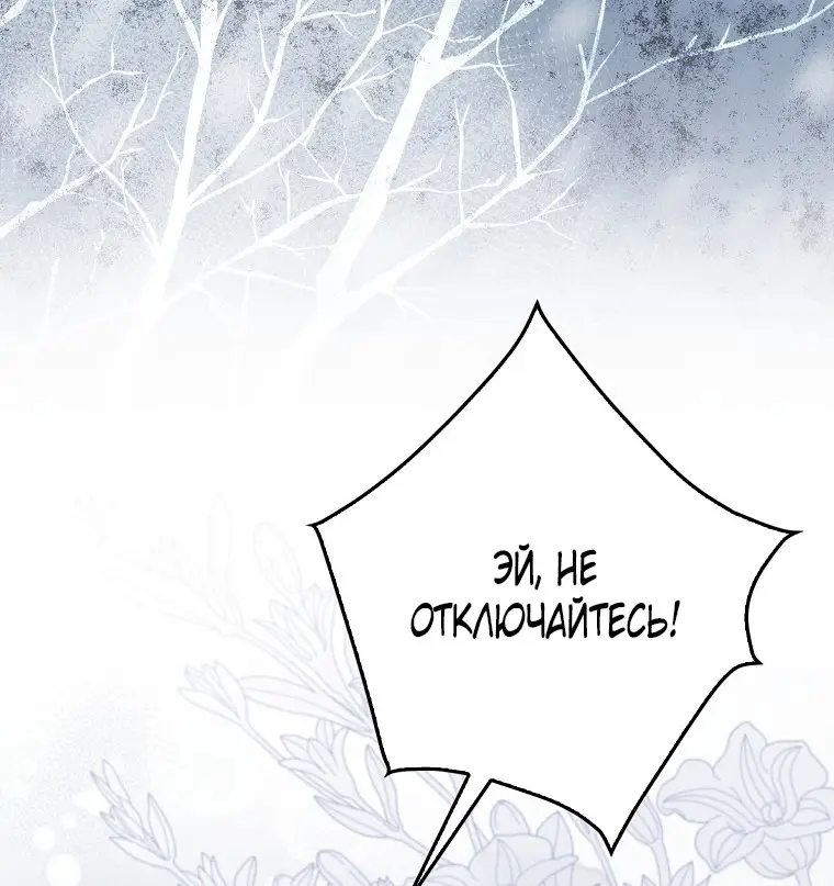 Страница 23 главы 35 манги Мое желание - две отдельные кровати / My Wish Is Two Separate Beds