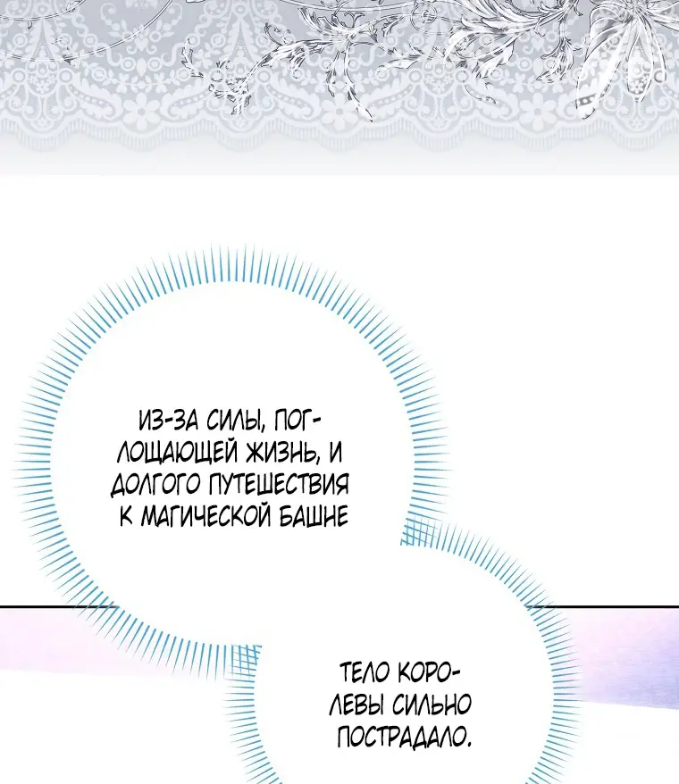 Страница 25 главы 35 манги Мое желание - две отдельные кровати / My Wish Is Two Separate Beds