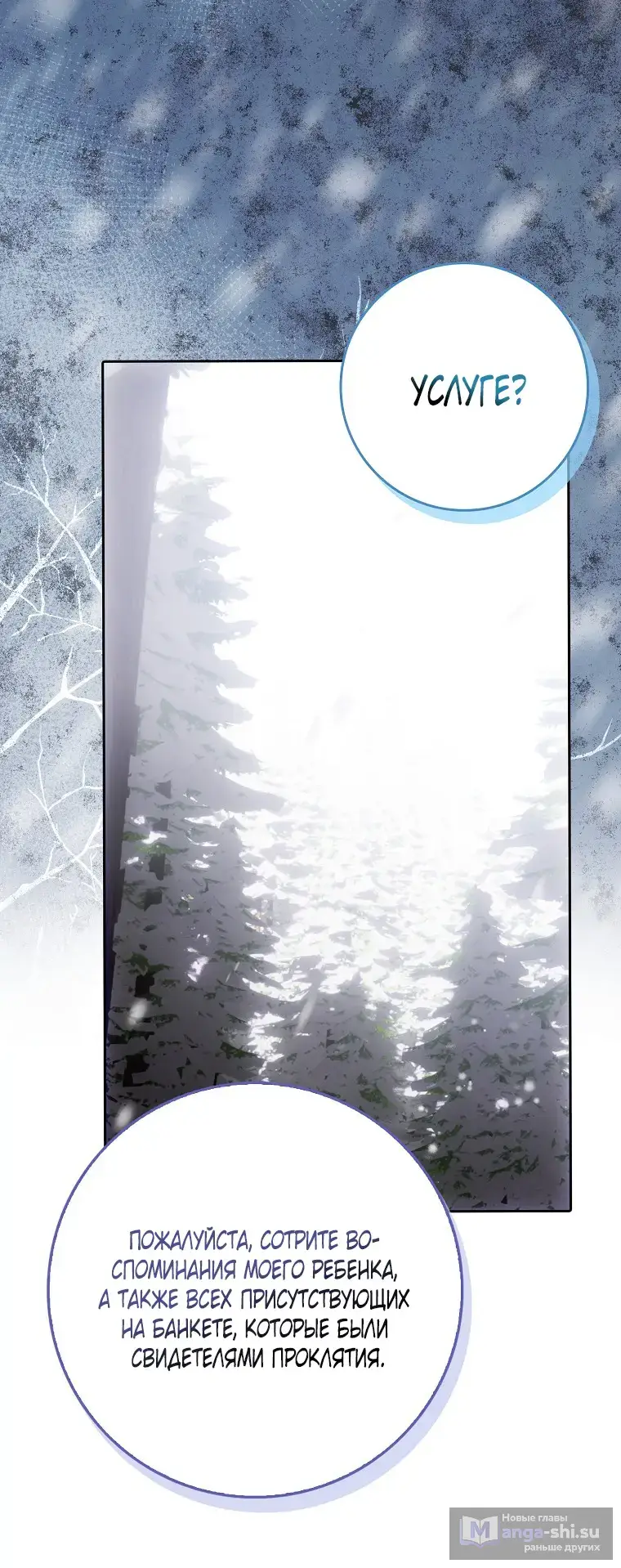 Страница 27 главы 35 манги Мое желание - две отдельные кровати / My Wish Is Two Separate Beds