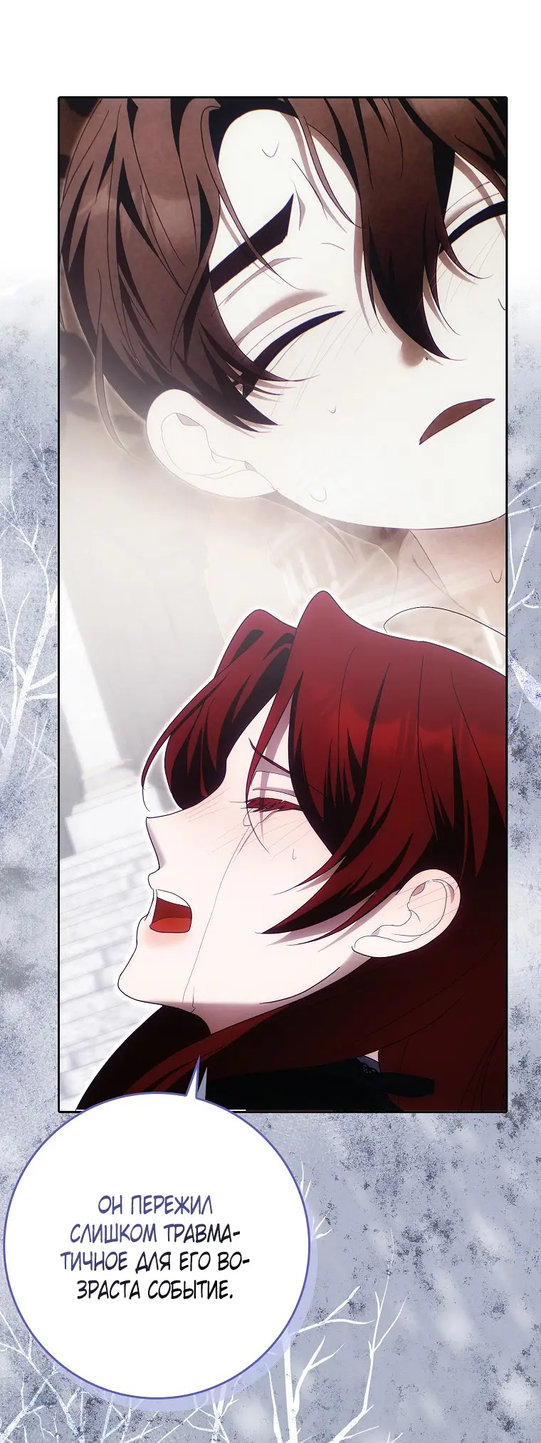 Страница 28 главы 35 манги Мое желание - две отдельные кровати / My Wish Is Two Separate Beds