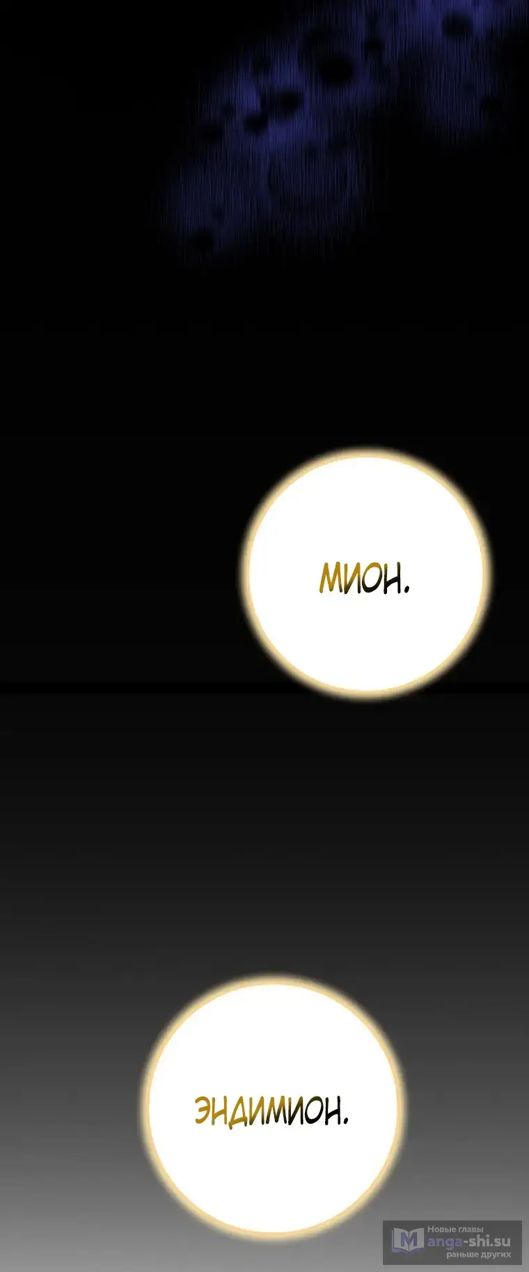 Страница 31 главы 35 манги Мое желание - две отдельные кровати / My Wish Is Two Separate Beds