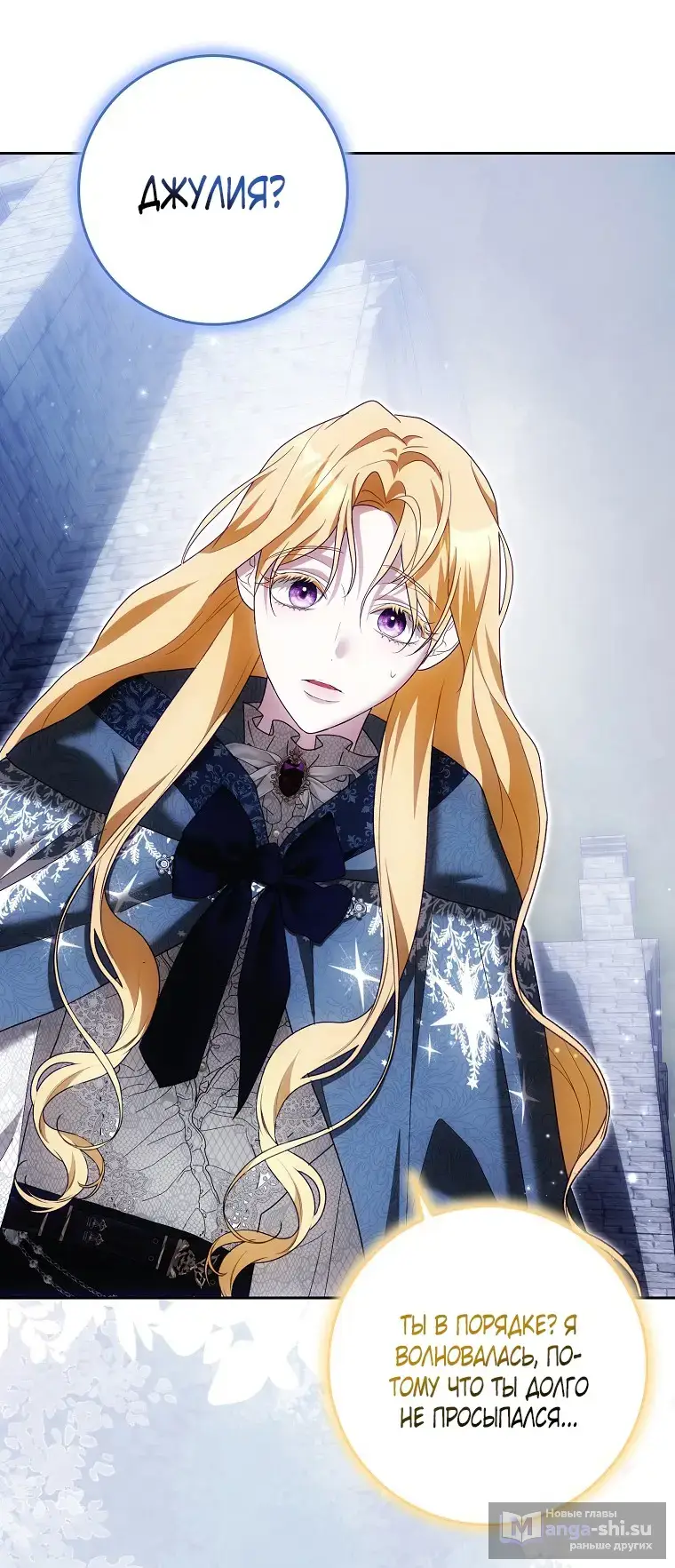 Страница 33 главы 35 манги Мое желание - две отдельные кровати / My Wish Is Two Separate Beds