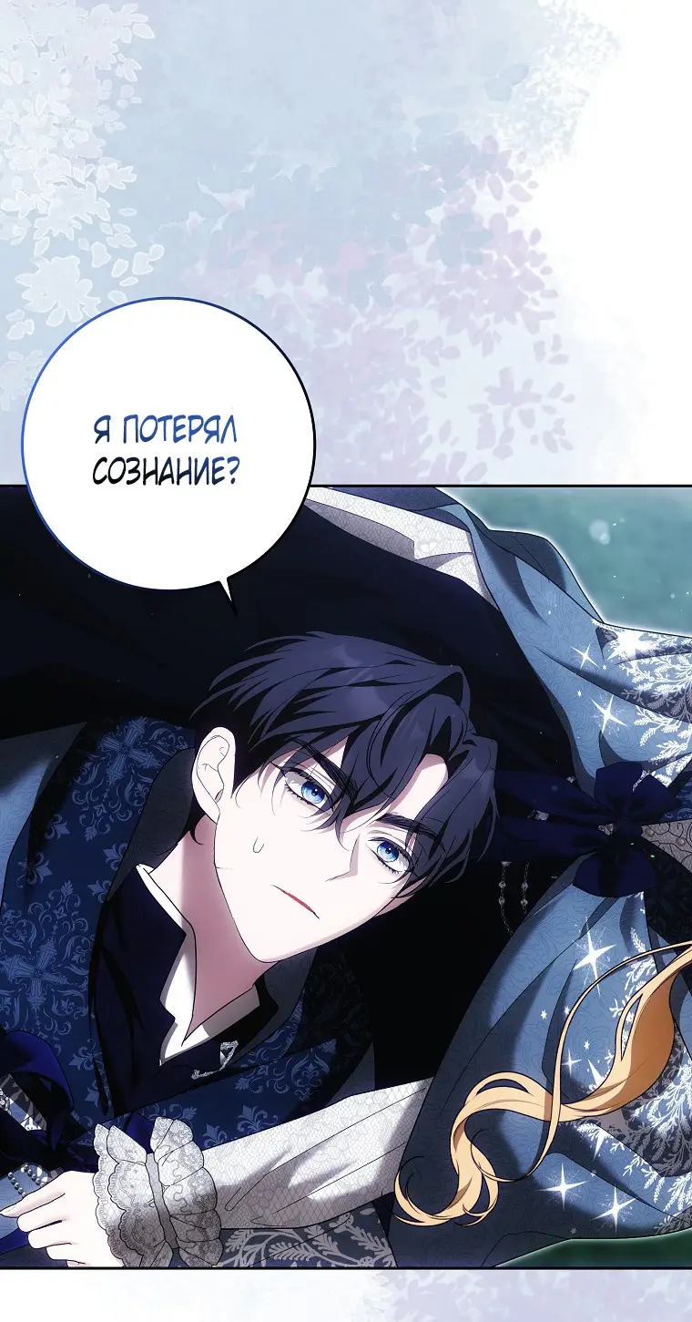 Страница 34 главы 35 манги Мое желание - две отдельные кровати / My Wish Is Two Separate Beds