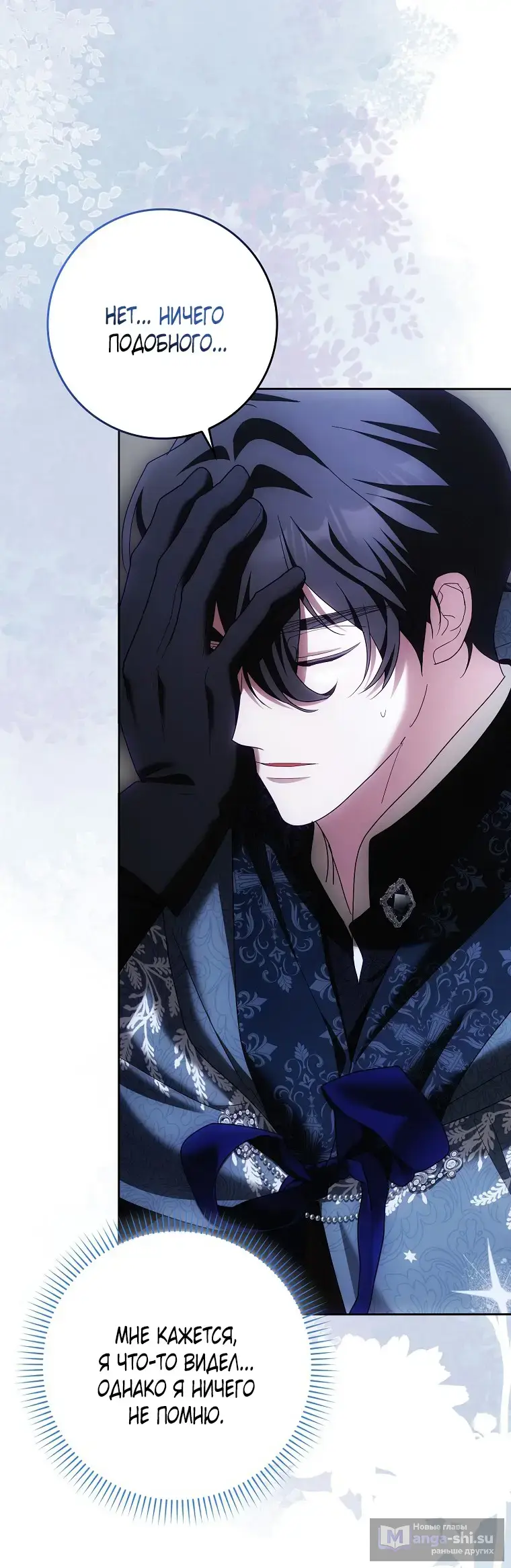 Страница 36 главы 35 манги Мое желание - две отдельные кровати / My Wish Is Two Separate Beds