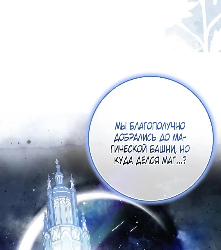 Страница 37 главы 35 манги Мое желание - две отдельные кровати / My Wish Is Two Separate Beds