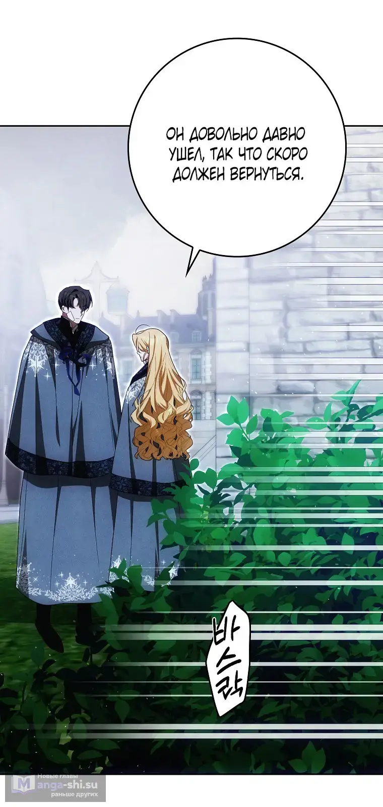 Страница 40 главы 35 манги Мое желание - две отдельные кровати / My Wish Is Two Separate Beds