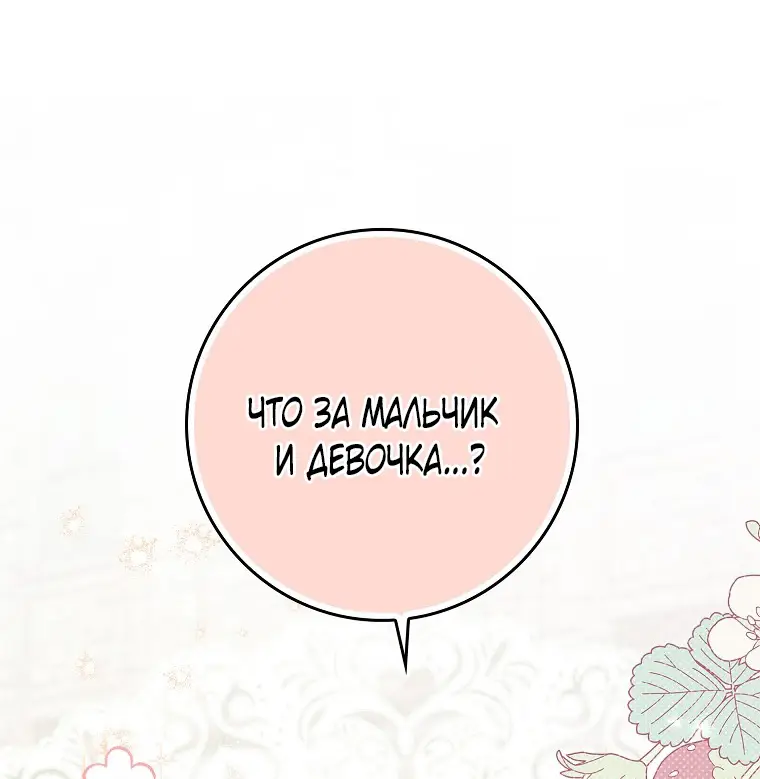 Страница 42 главы 35 манги Мое желание - две отдельные кровати / My Wish Is Two Separate Beds