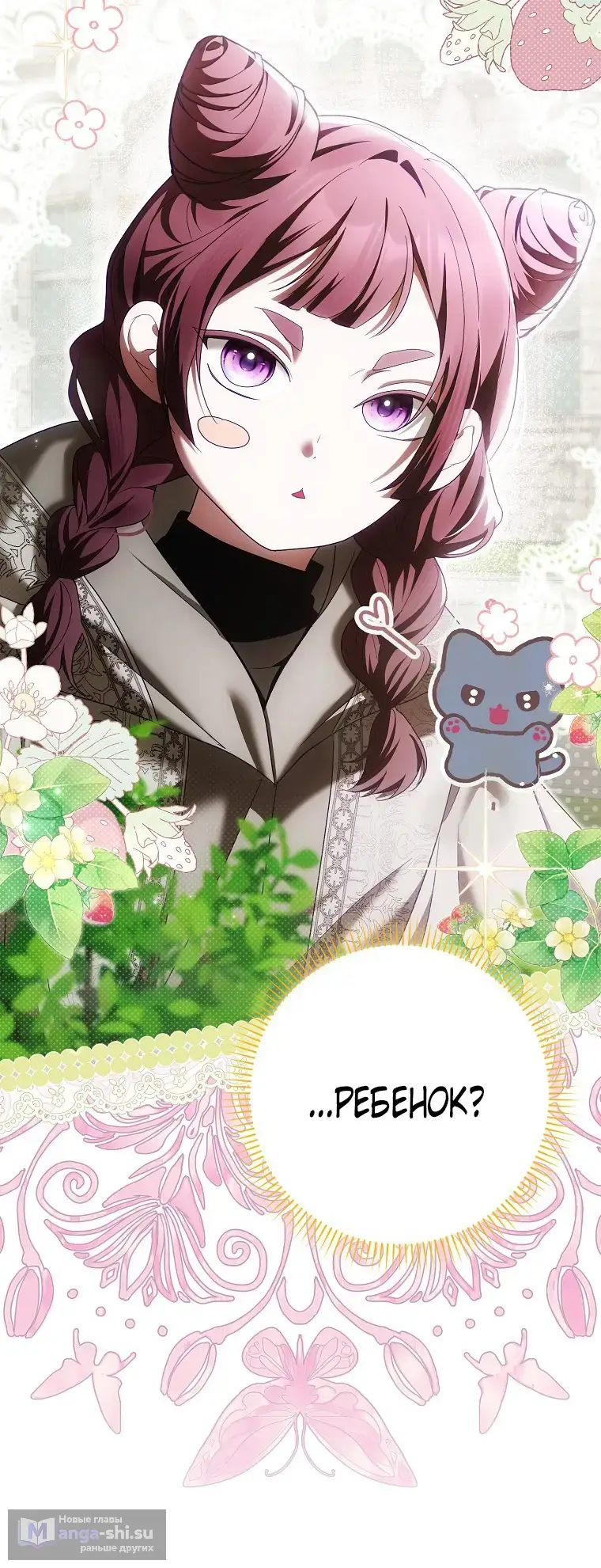 Страница 43 главы 35 манги Мое желание - две отдельные кровати / My Wish Is Two Separate Beds