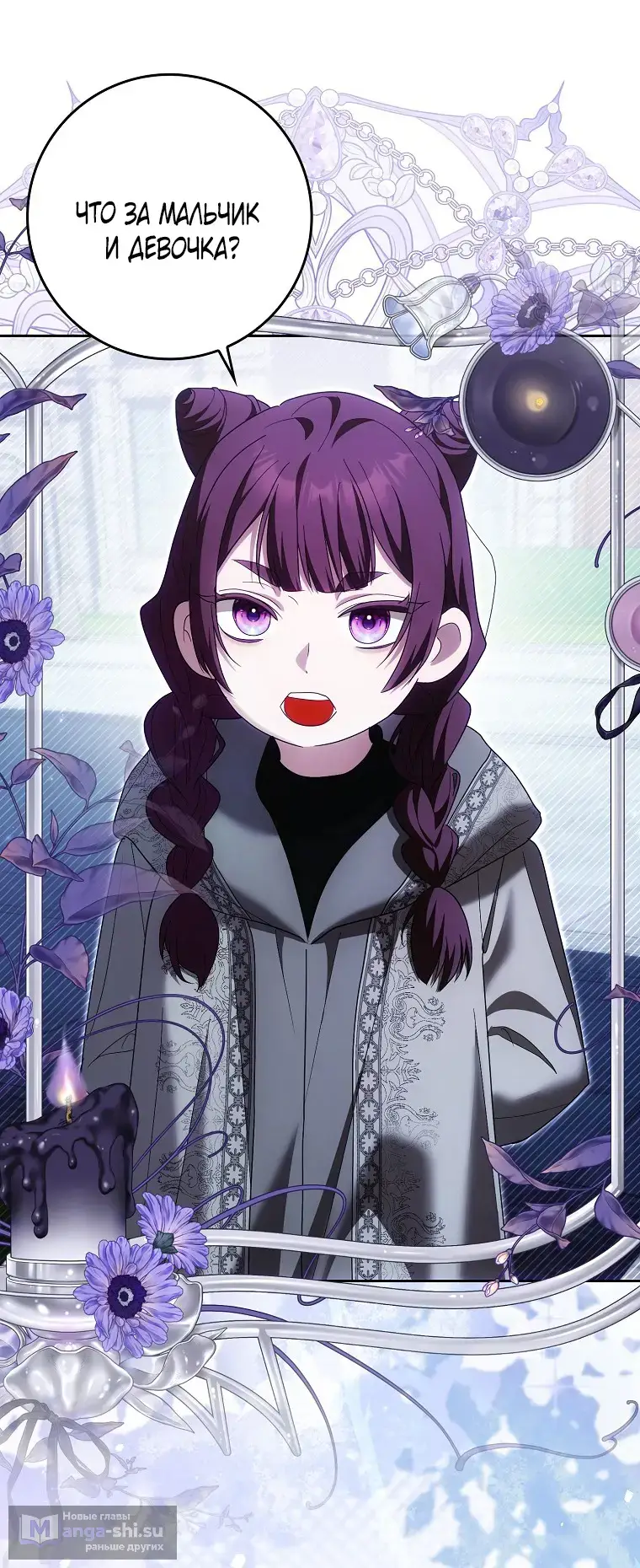 Страница 46 главы 35 манги Мое желание - две отдельные кровати / My Wish Is Two Separate Beds