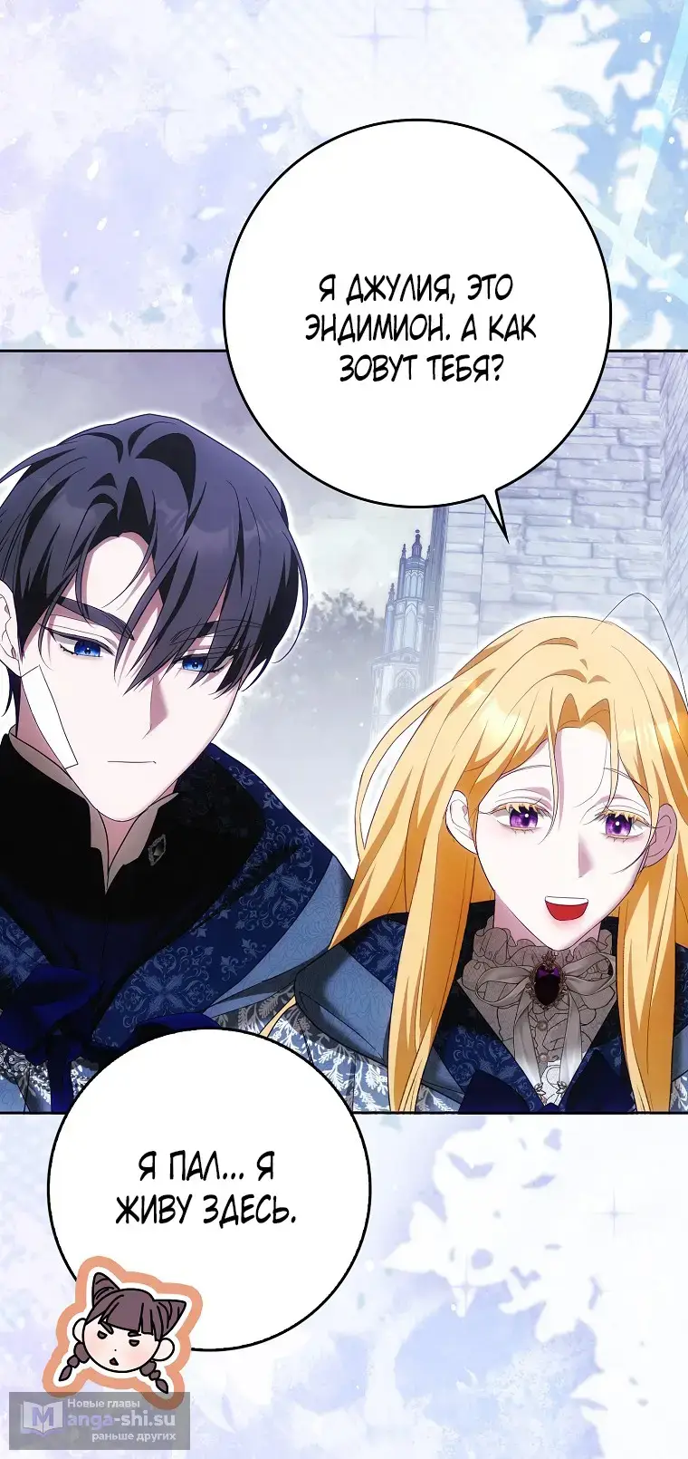 Страница 47 главы 35 манги Мое желание - две отдельные кровати / My Wish Is Two Separate Beds